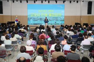 전체통장  회의