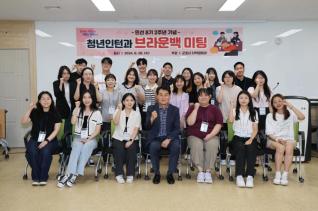 청년인턴과의 브라운백 미팅