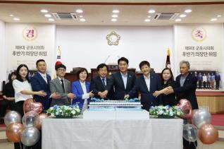 제9대 군포시의회 후반기 의장단 취임 기념식
