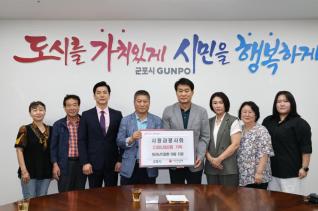 후원물품 기탁식