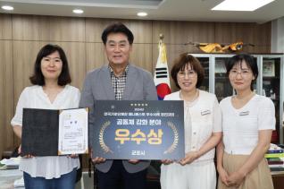 전국매니페스토 우수상 수상