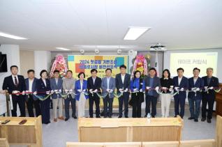 당동로시장 비전선포식