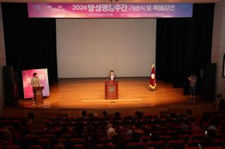 양성평등주간 기념행사