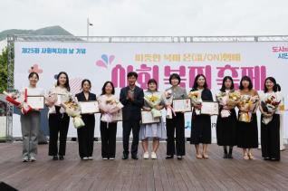 사회복지의 날 기념식