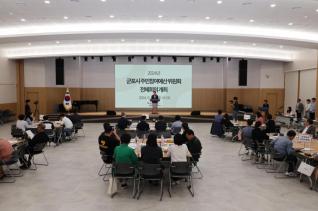 주민참여예산위원회 전체회의