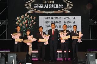 제36회 군포시민의날 기념행사