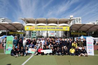 제36회 군포시민의날 한마음체육대회