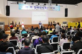 장애인식개선 행사