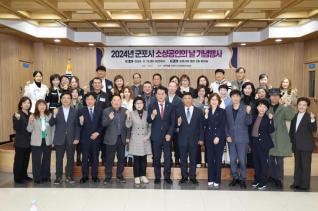 군포소상공인의 날 기념행사