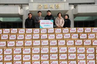 후원물품 기탁식