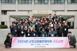 장애인체육회 국내교류 격려