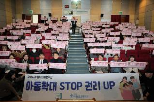 시민(학부모)대상 아동권리 교육