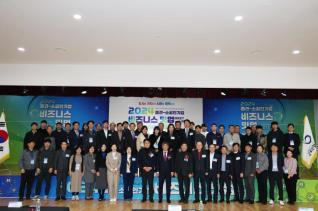 중견-소공인기업 비즈니스 밋업