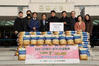 후원물품 기탁식