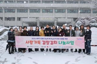 후원물품 기탁식