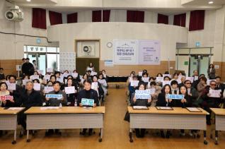 평생학습 네트워크 통합 성과공유회