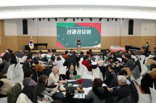 주민자치 성과공유회