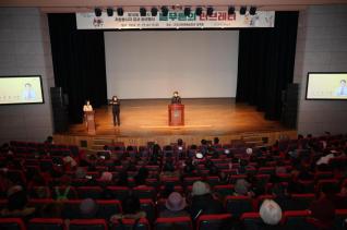 늘푸른노인복지관 송년행사