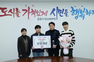 TV조선 경영대상 수상