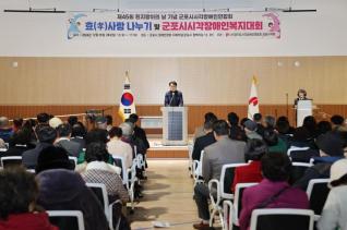 군포시시각장애인 복지대회