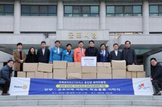 후원물품 기탁식