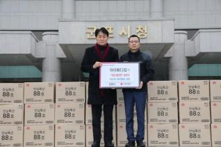 후원물품 기탁식