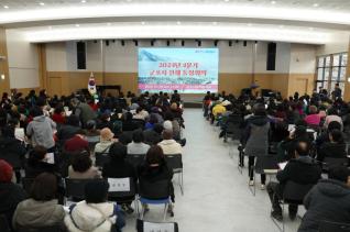 4분기 전체 통장회의