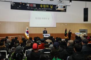 장애인단체총연합회 후원의 날