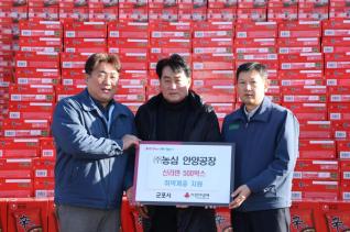 후원물품 기탁식