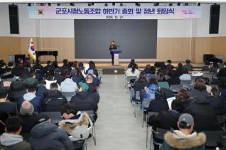 공무직 노동조합 정기총회