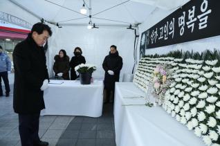 제주항공 여객기 사고 희생자 합동분향