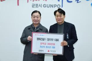 후원물품 기탁식