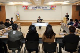 군포2동 방문 신년인사회