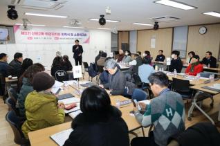 산본2동 주민자치회 위촉식