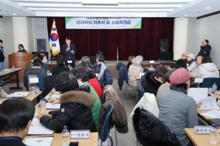 대야동 제3기 주민자치회 위촉식