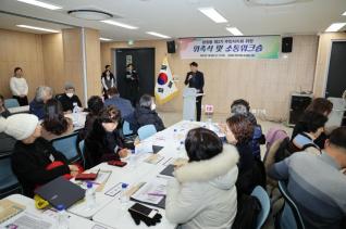 광정동 제3기 주민자치회 위촉식