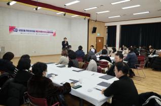 군포1동 제3기 주민자치회 위촉식