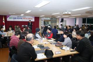 오금동 제3기 주민자치회 위촉식