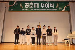 시립소년소녀합창단 졸업단원 공로패 수여식