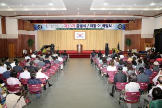 민주평통 군포시협의회장 이. 취임식