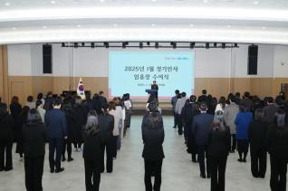 인사발령 임용장 교부