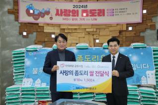 사랑의 좀도리쌀 전달식