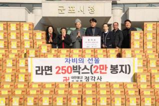 후원물품 기탁식