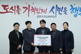 후원물품 기탁식