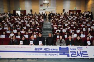 김용택 시인 북콘서트