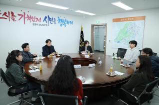 친절공무원 간담회