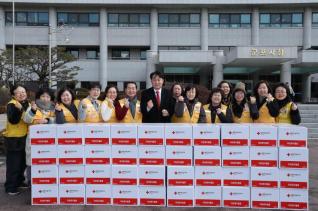 적십자 군포지구협의회 희망풍차 결연사업