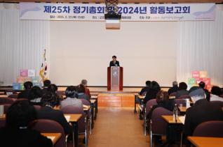 군포지속가능발전협의회 정기총회