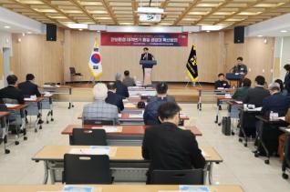 민주평통 군포시협의회 정기회의