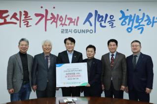 군포사랑장학회 장학기금 출연